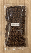 Load image into Gallery viewer, 珈琲工場 スペシャル ブレンド 東京焙煎珈琲豆 ●中煎り● 200g, 300g, 500g.  Tokyo Roasted Coffee  Hi Roast: SPECIAL BLEND, 200g, 300g, 500g.
