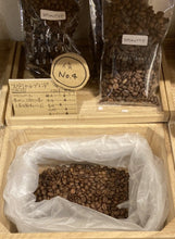 Load image into Gallery viewer, 珈琲工場 スペシャル ブレンド 東京焙煎珈琲豆 ●中煎り● 200g, 300g, 500g.  Tokyo Roasted Coffee  Hi Roast: SPECIAL BLEND, 200g, 300g, 500g.
